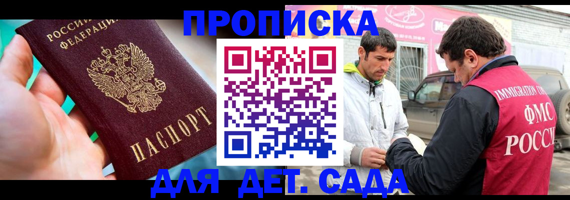 прописка для кредита в Светогорске