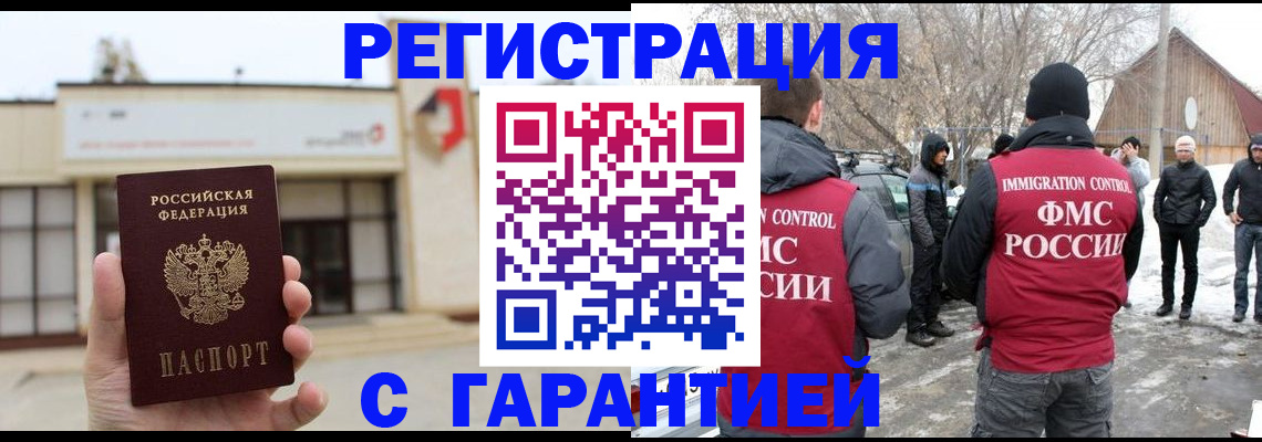 прописка законно в Светогорске